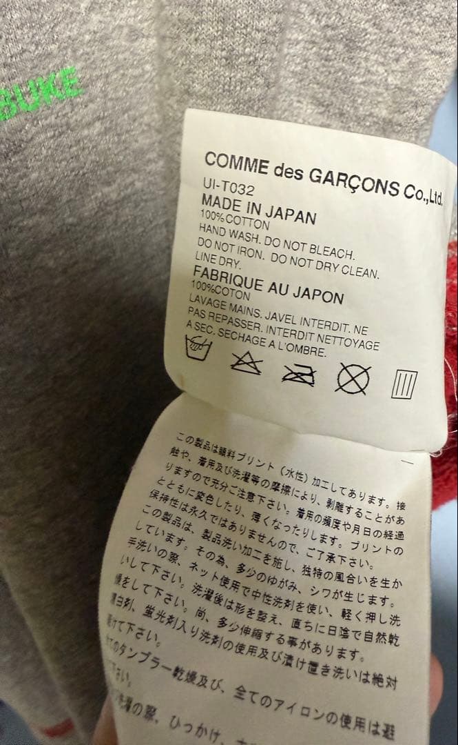 ジュンヤワタナベコムデギャルソン マン 長袖スウェット トレーナー