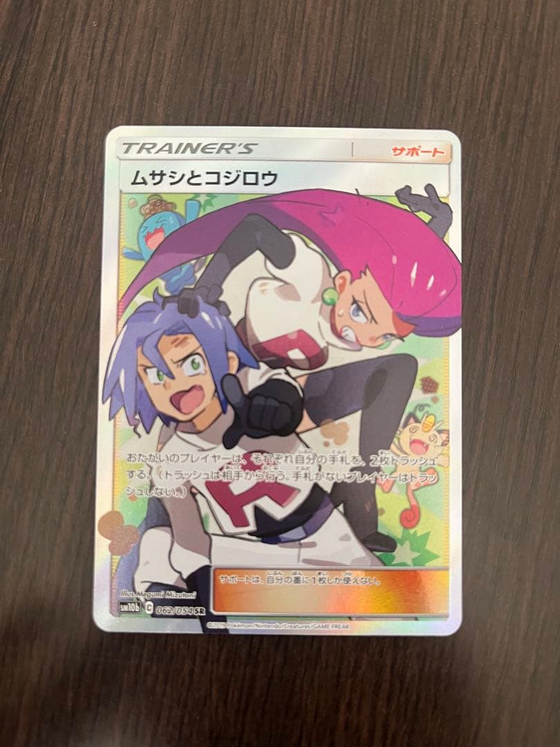 「極美品」ムサシとコジロウ　sr