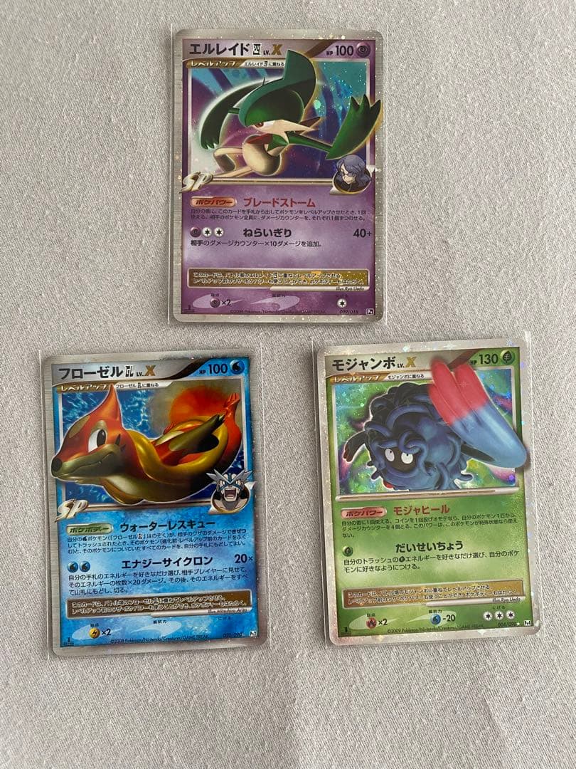 【美品】 Lv.X 3枚セット