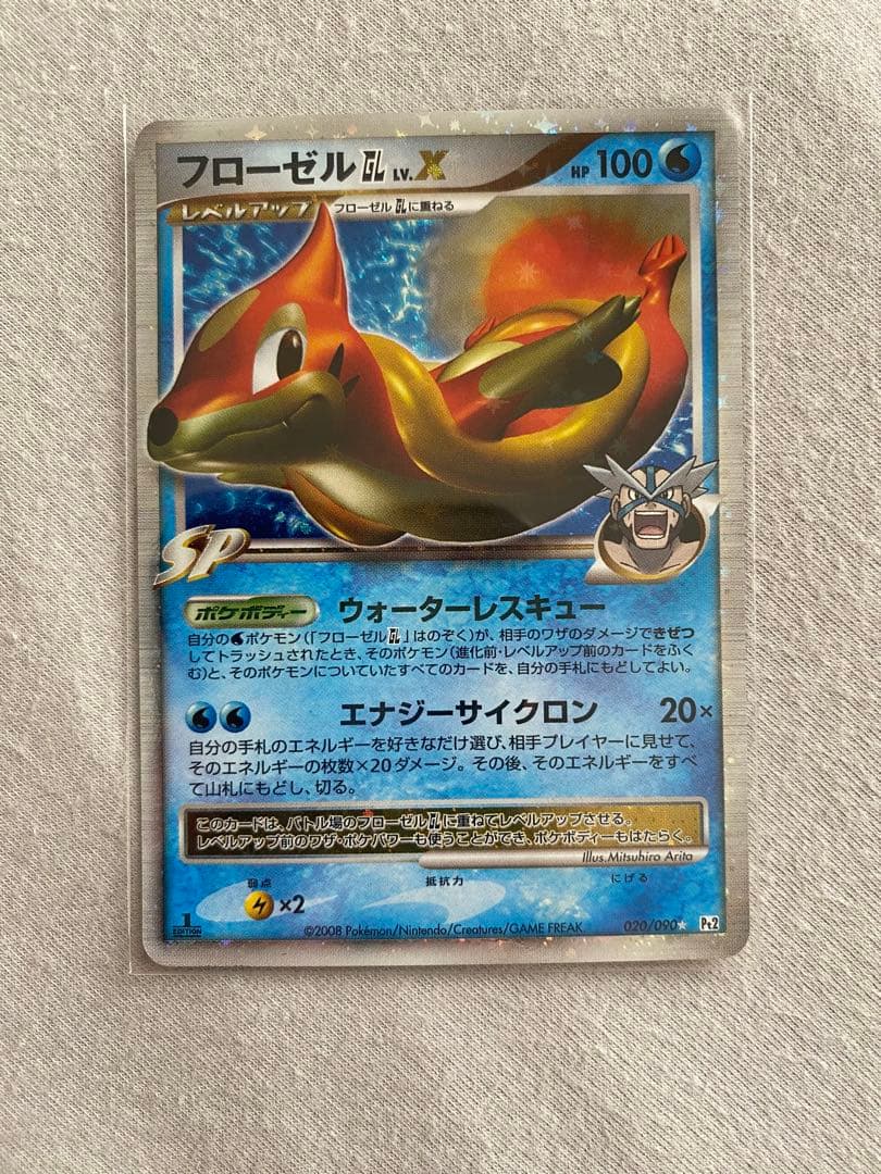 【美品】 Lv.X 3枚セット