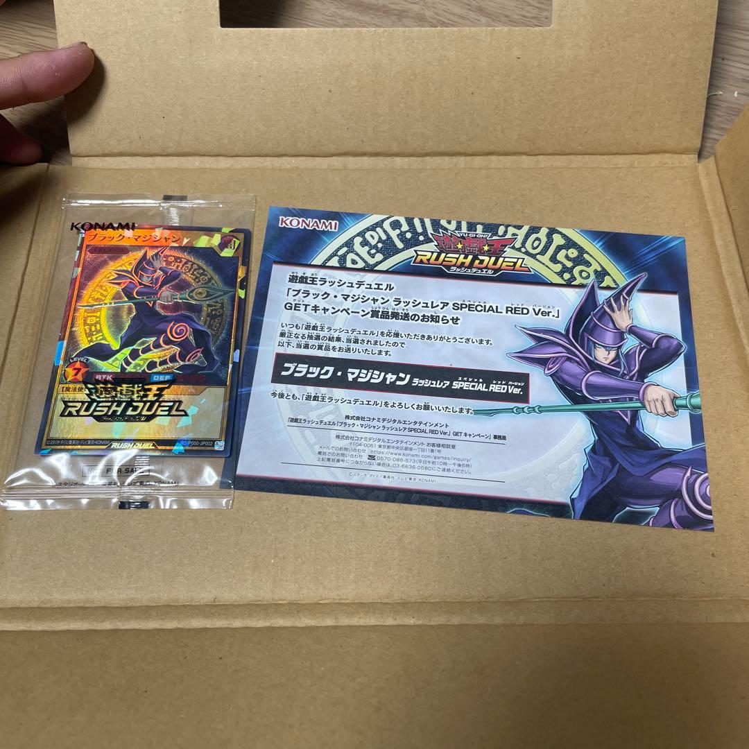 遊戯王ラッシュデュエル ブラックマジシャン SPECIAL RED Ver未開封