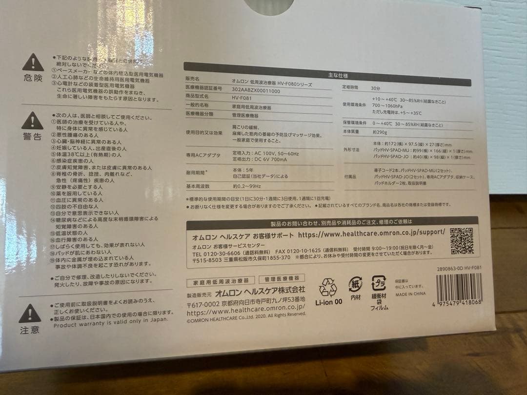 2026ヨドバシ　美容健康家電　福袋