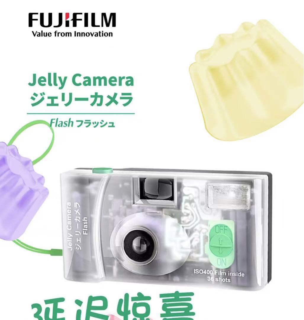 FUJIFILM Jelly Camera フラッシュ付き（中国限定販売品)