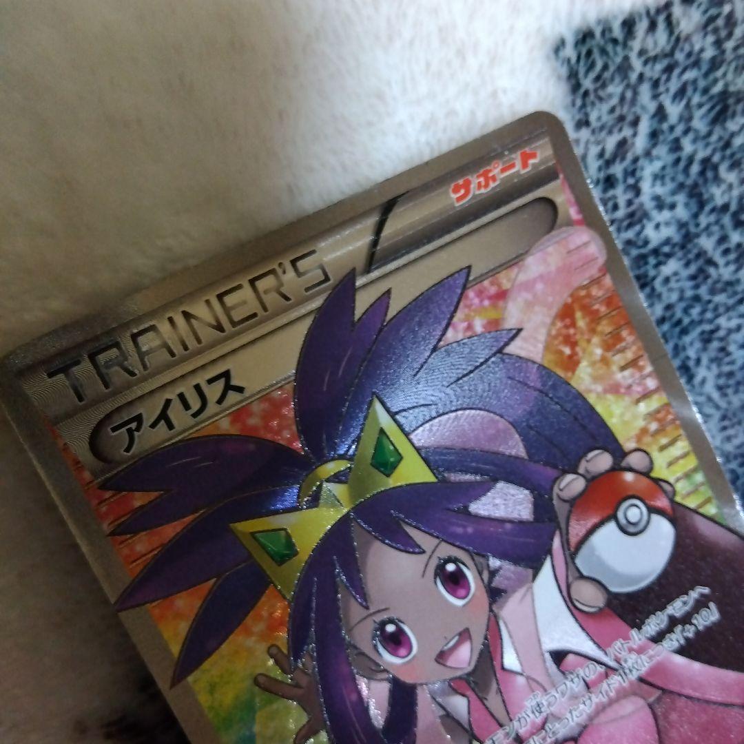 アイリス SR BW9 メガロキャノン 082/076