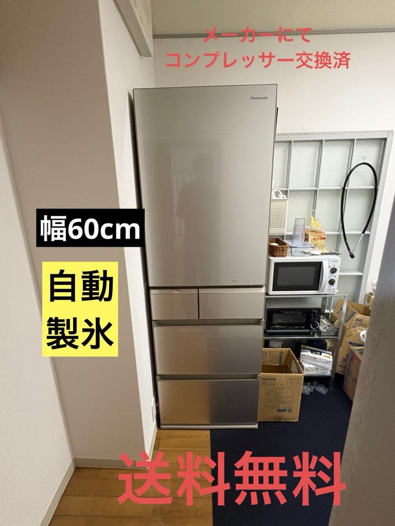 送料無料 Panasonic NR-E431GV-N 冷蔵庫 清掃済