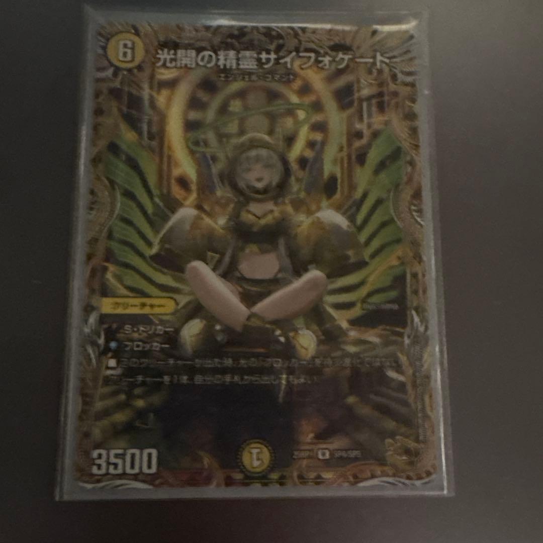 光海の精霊サイフォゲート 金トレジャー