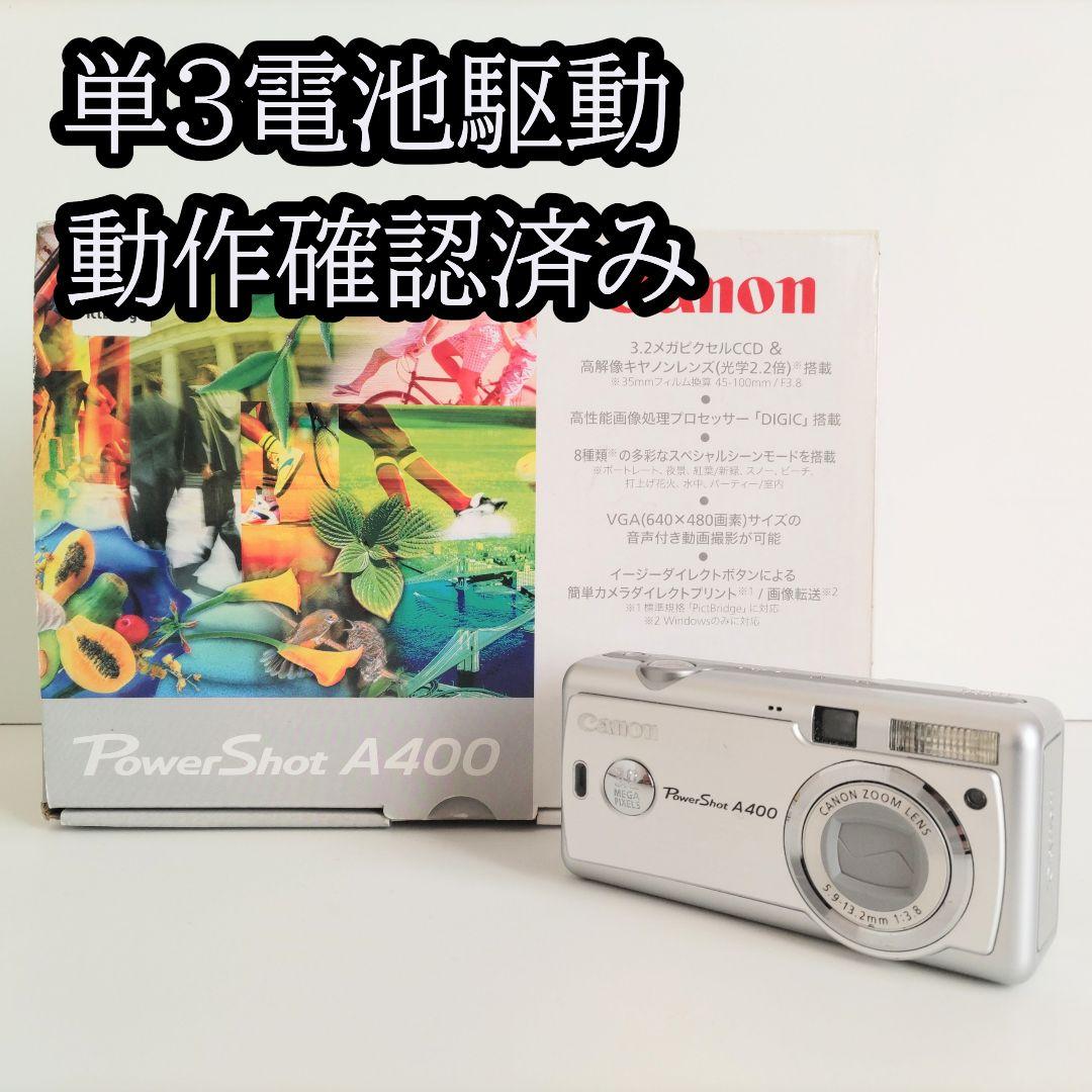 動作品 Canon デジカメ PowerShot A400 単3電池駆動