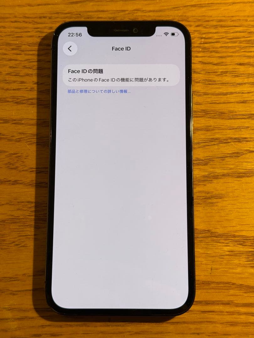 SIMフリー iPhone12 Pro 256GB グラファイト