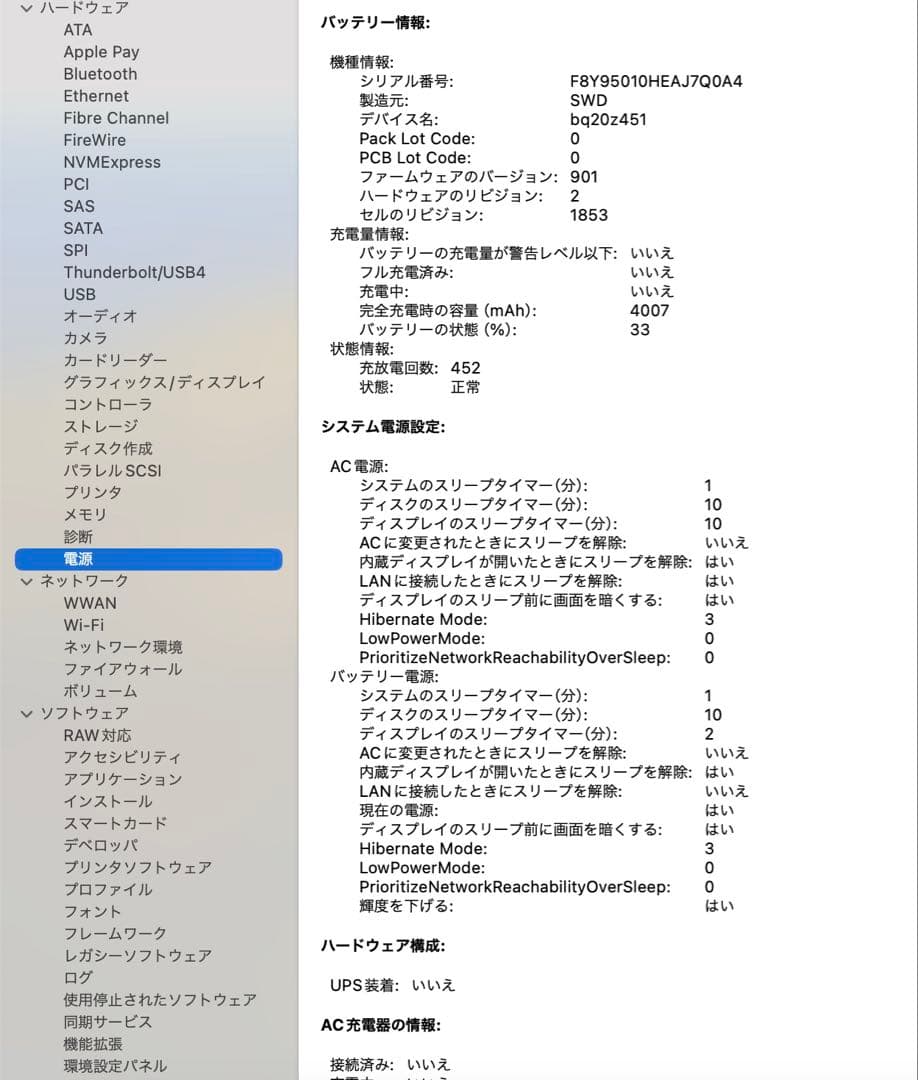 【値下げ】MacBook Pro13 2019 シルバー 128GB