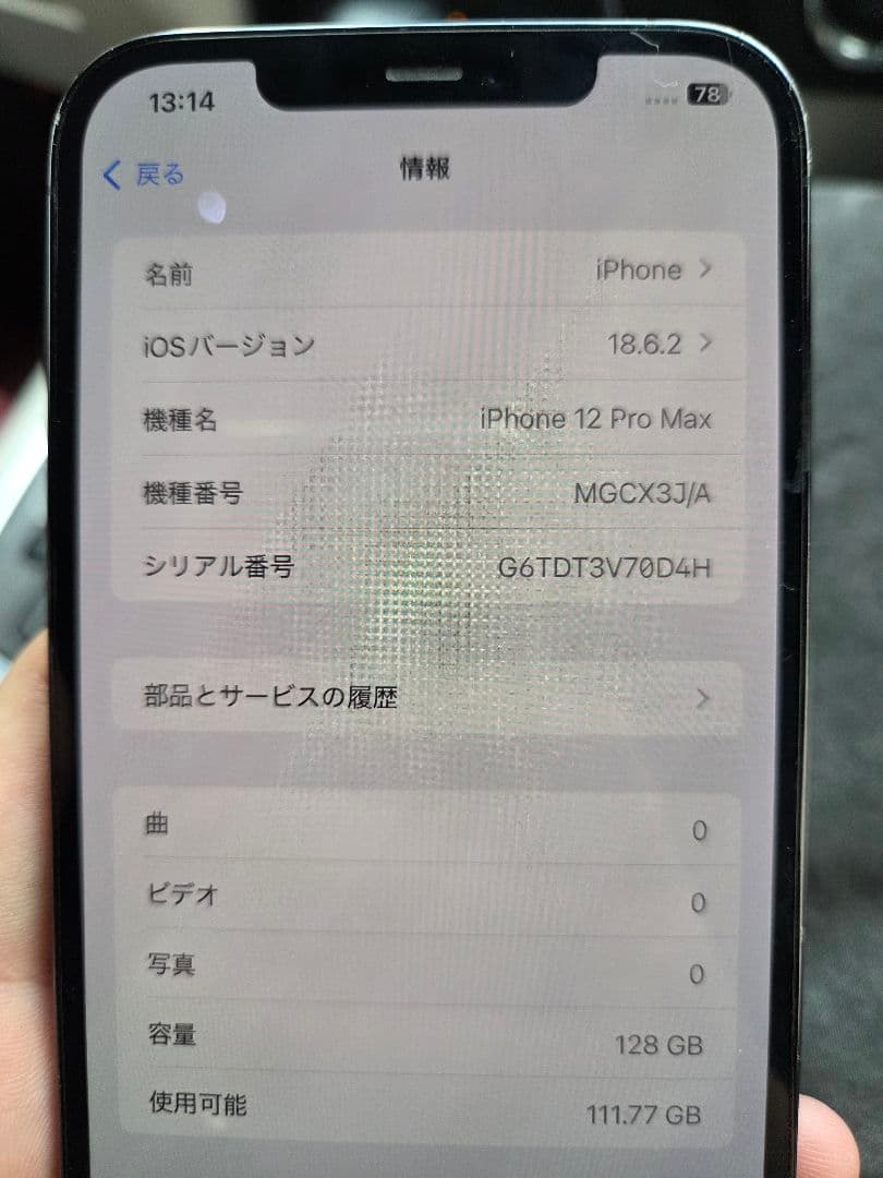 Apple iPhone 12 promax本体 ブルー ジャンク？