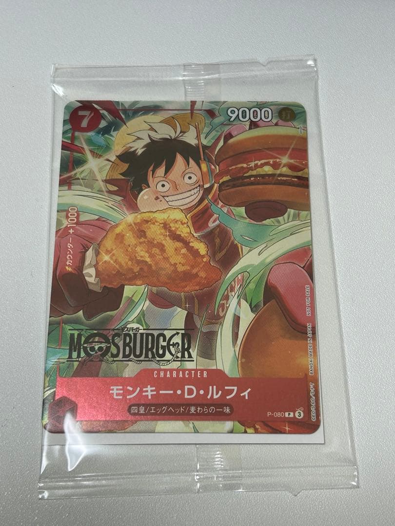 【未開封】ルフィ モスバーガー P-080