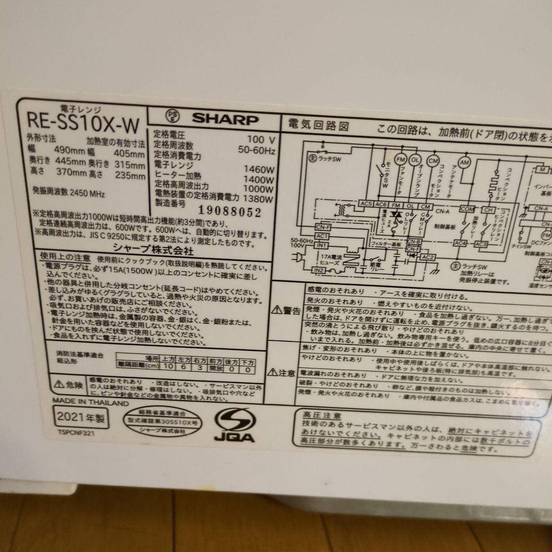 【ジャンク】SHARP オーブンレンジ RE-SS10X-W