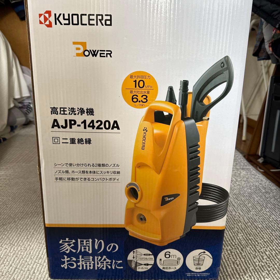 高圧洗浄機　美品