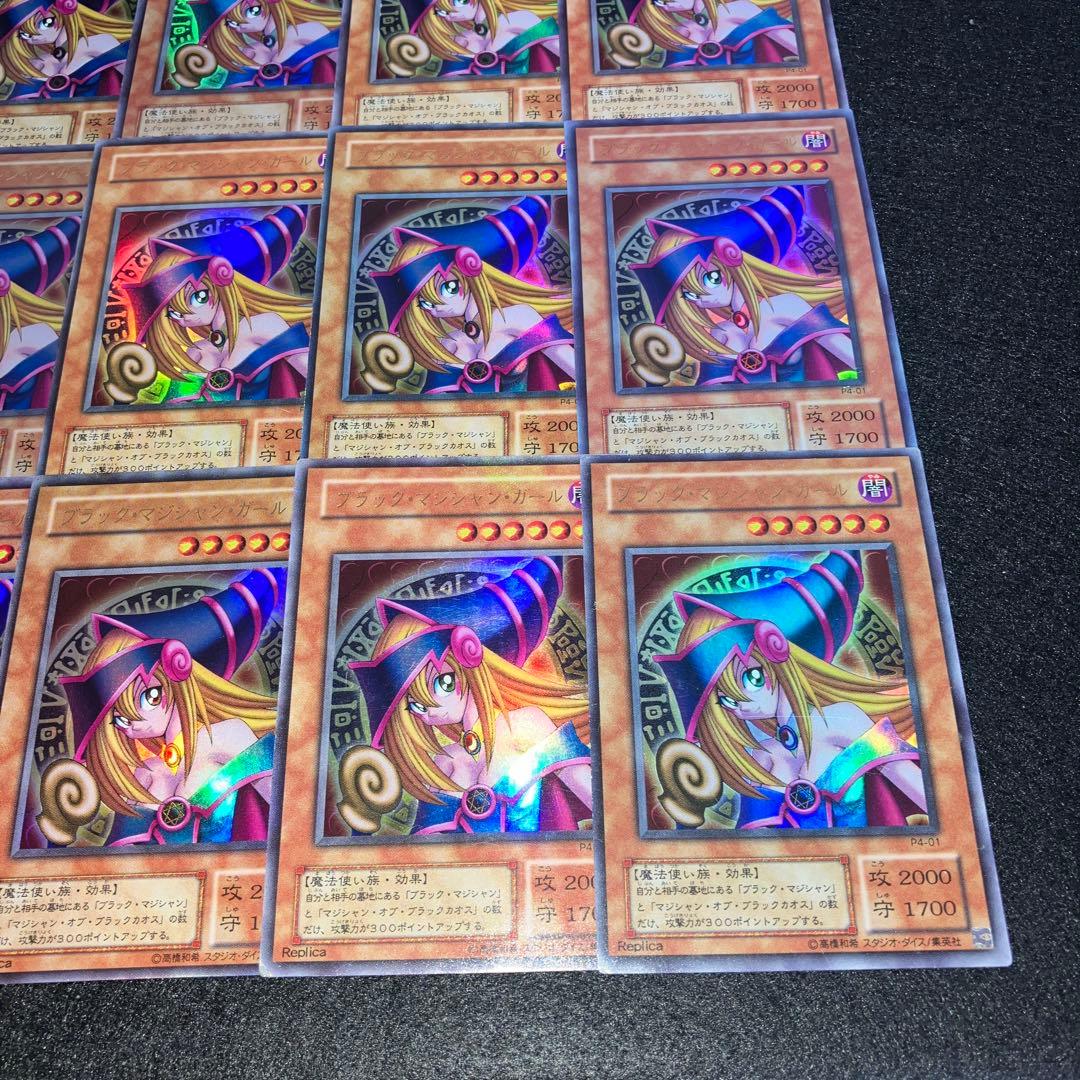 No.831 遊戯王 「UR」レプリカ　ブラック•マジシャン•ガール　15枚