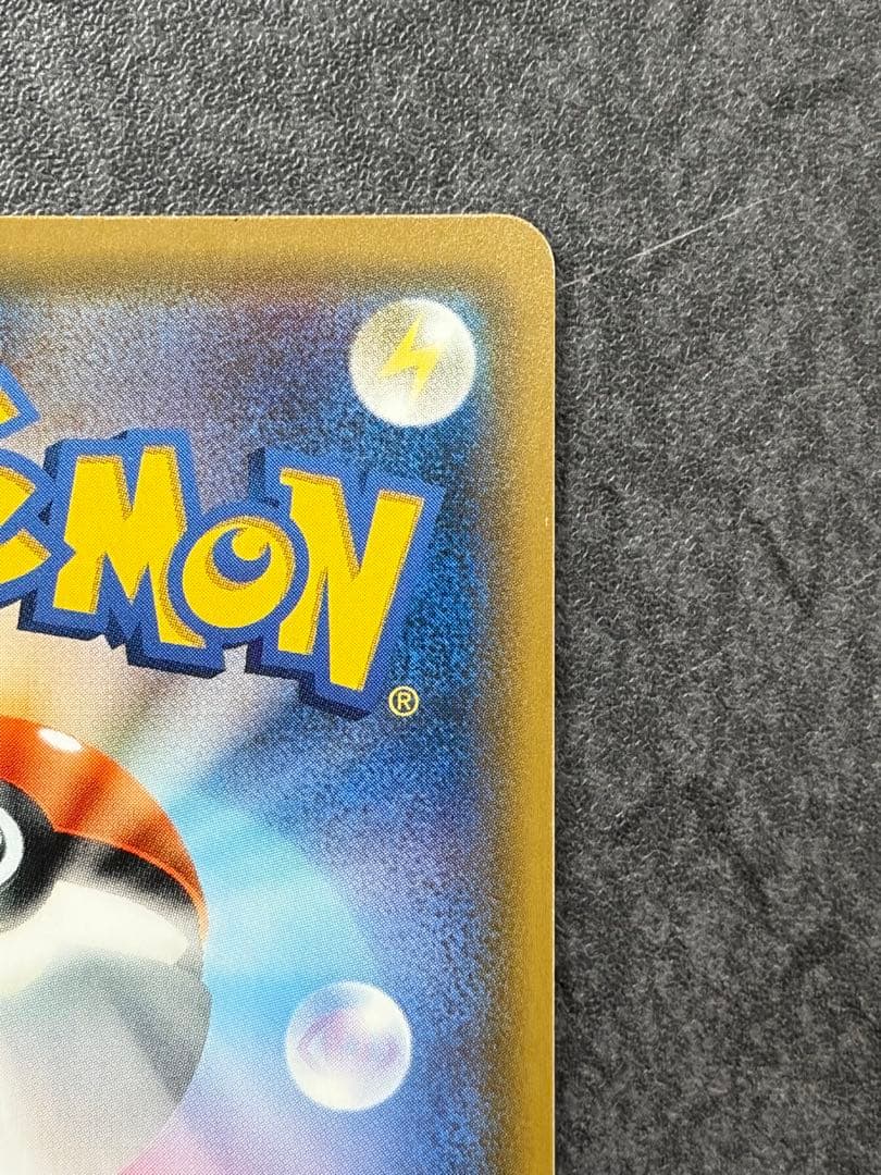 C*様 サトシのピカチュウGX　プロモ