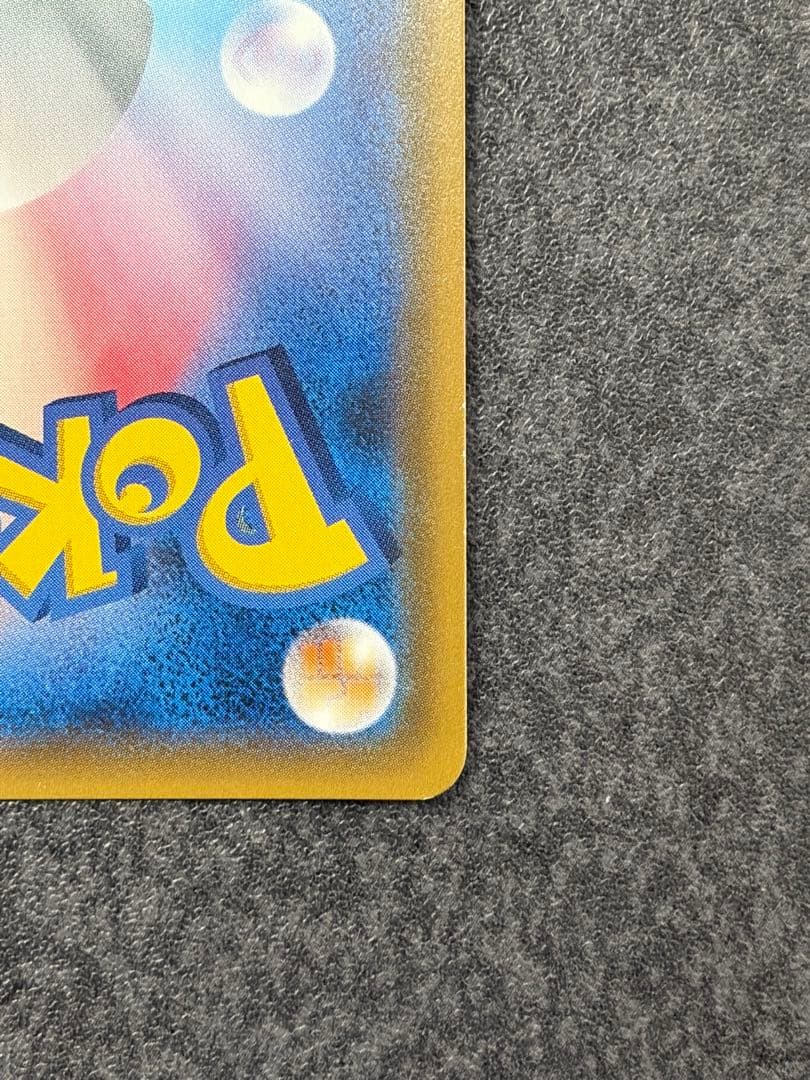 C*様 サトシのピカチュウGX　プロモ