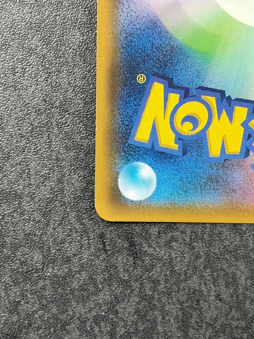 C*様 サトシのピカチュウGX　プロモ