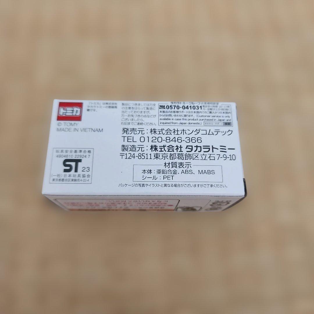 トミカ初回限定&標準フルコンプ未開封2024/2025年　48台+オマケ付き