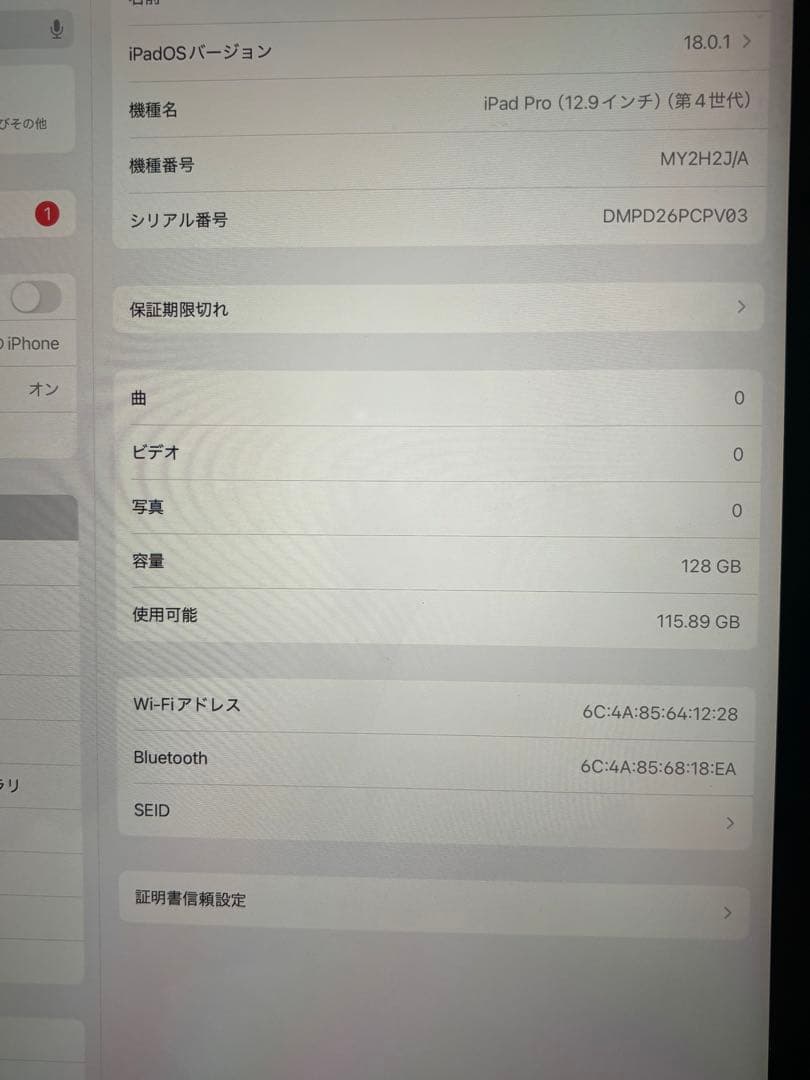 iPad Pro12.9インチ　第4世代Wi-Fiモデル