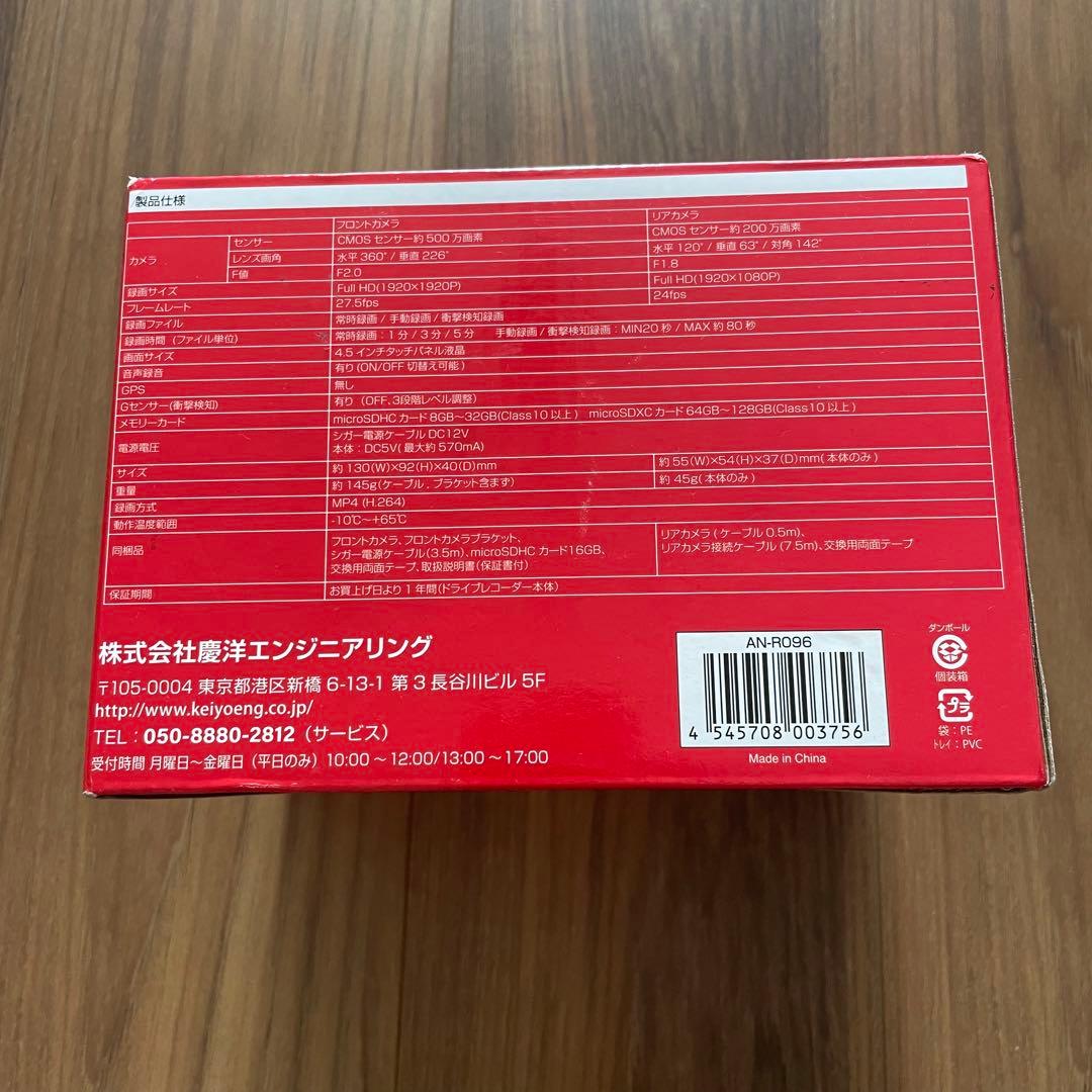 【新品未使用品】ドライブレコーダー AN-R096 360°カメラ