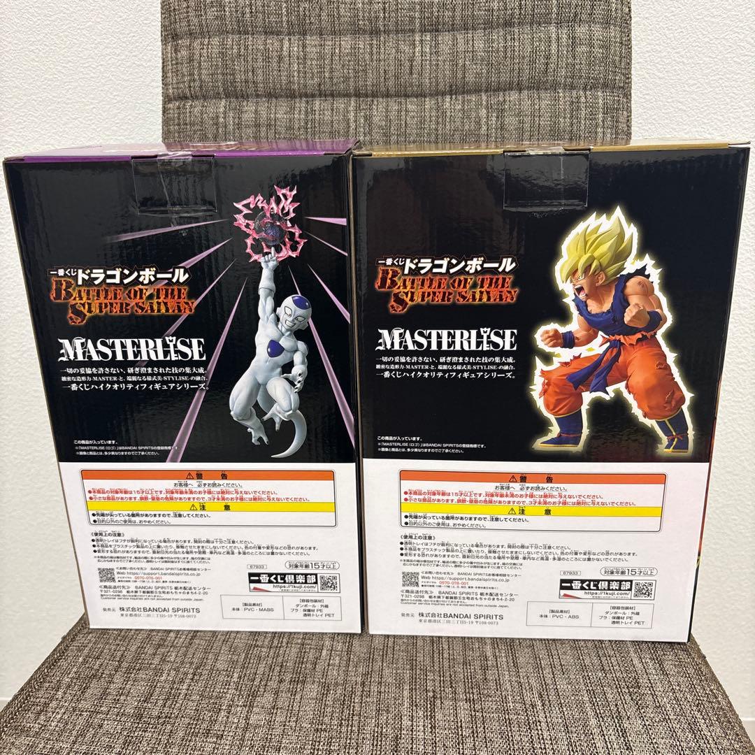 ドラゴンボール　一番くじ　B賞　超サイヤ人孫悟空　C賞　フリーザ　新品未開封