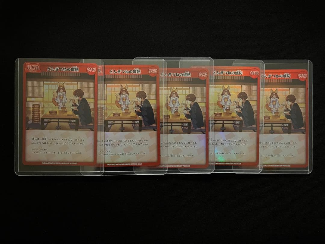 どん兵衛さいとうなおき先生オリジナルカード