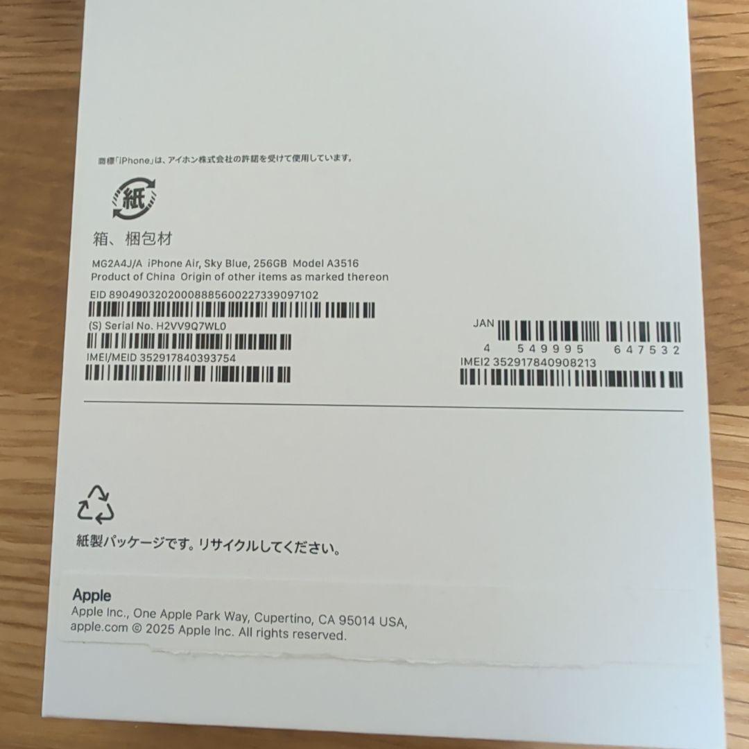 iPhone Air スカイブルー 256GB SIMフリー