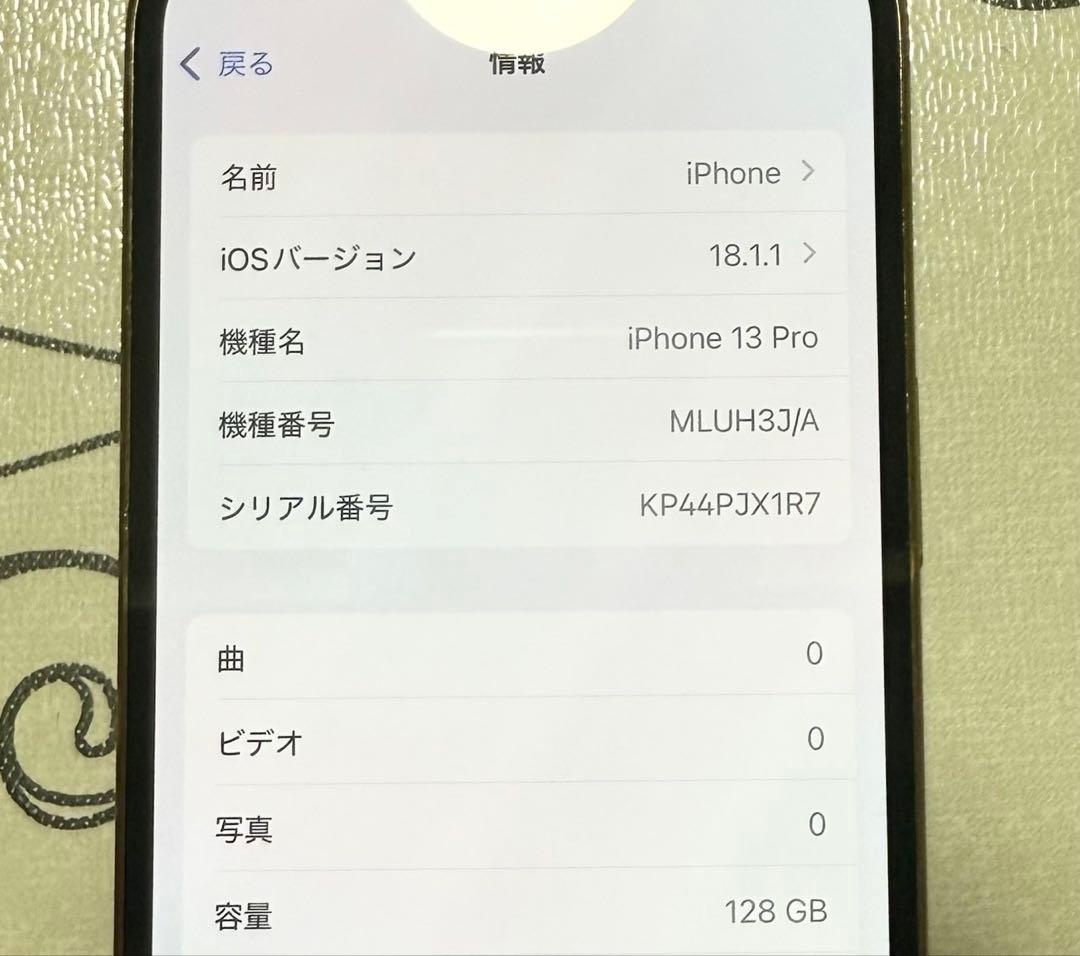 Apple iPhone 13 Pro ゴールド 本体および付属品セット