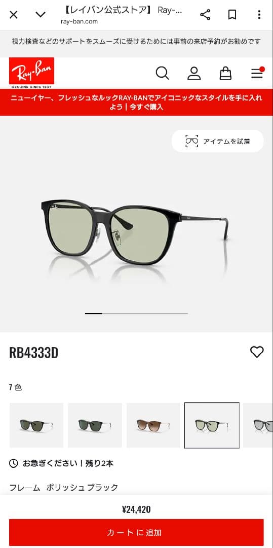 RayBan サングラス RB4333D-601/2 55