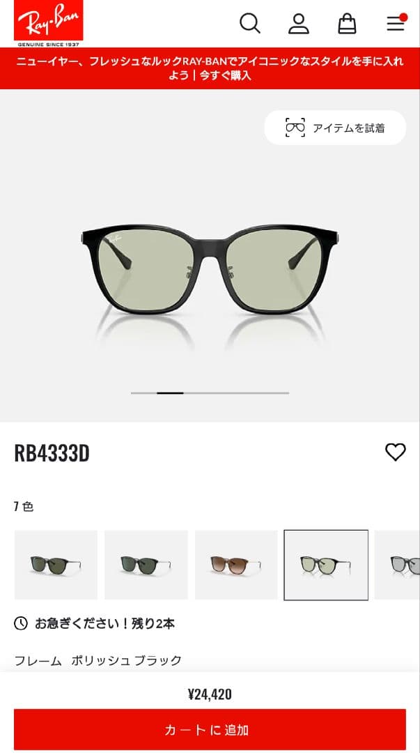 RayBan サングラス RB4333D-601/2 55