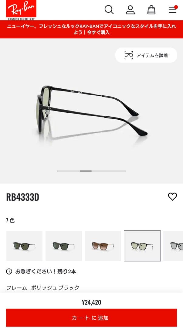 RayBan サングラス RB4333D-601/2 55