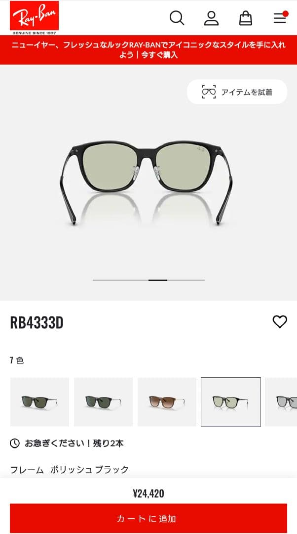 RayBan サングラス RB4333D-601/2 55