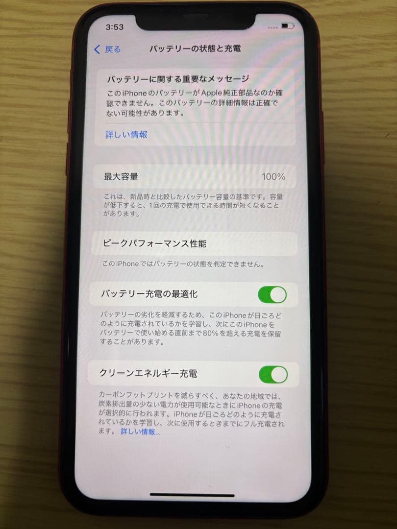 iPhone11 バッテリー100%