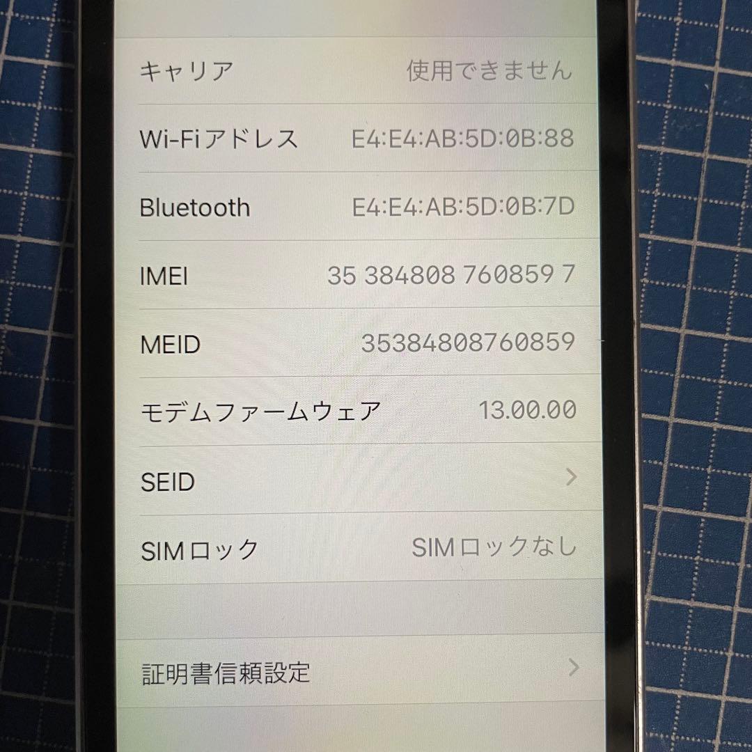 iPhone SE 第1世代　128GB スペースグレイ