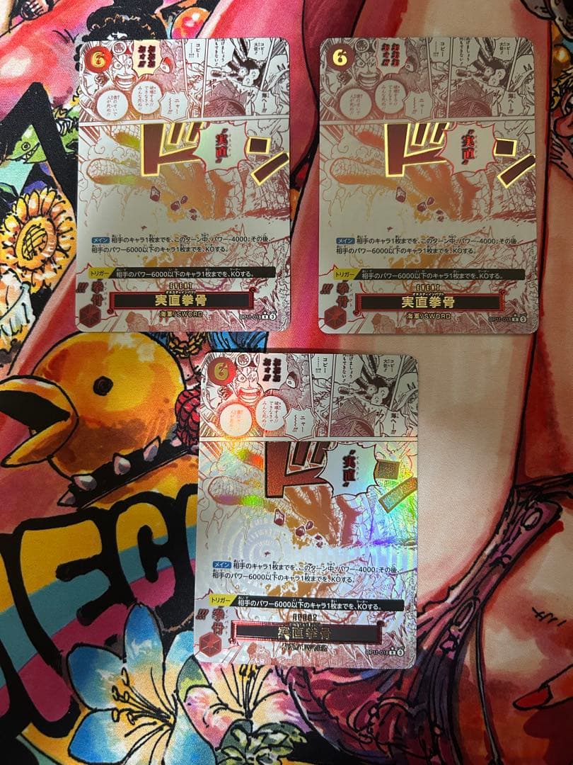 ワンピースカード 実直拳骨 オネスティインパクト 3枚 パラレル