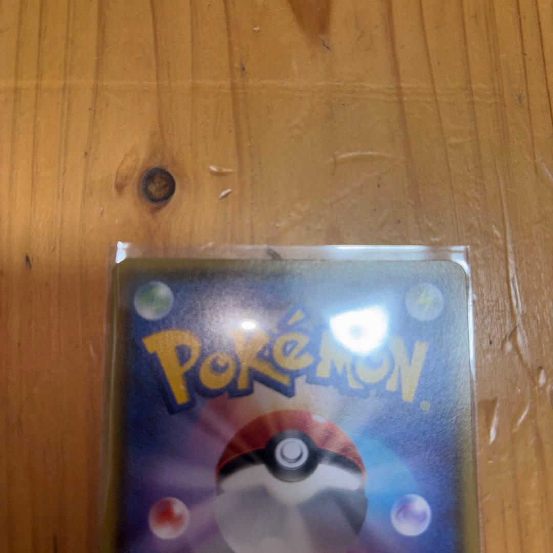 【美品】リザードンVMAX SSR S4a シャイニースターV 308/190