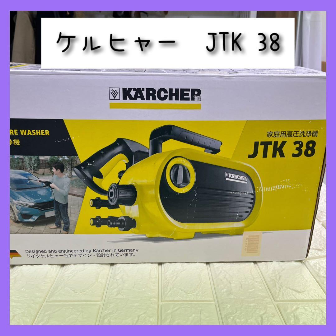 ケルヒャー　JTK38