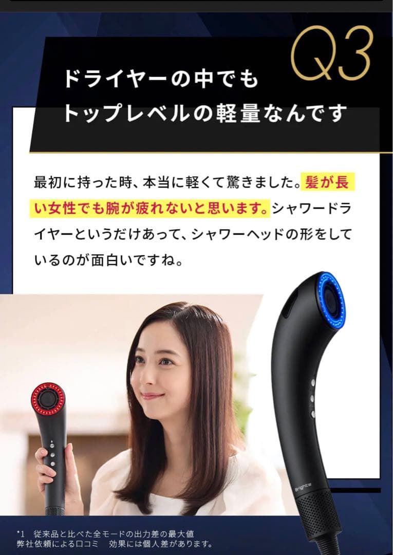 Brighte ブライト　シャワードライヤー　限定色ピンク　新品未使用品