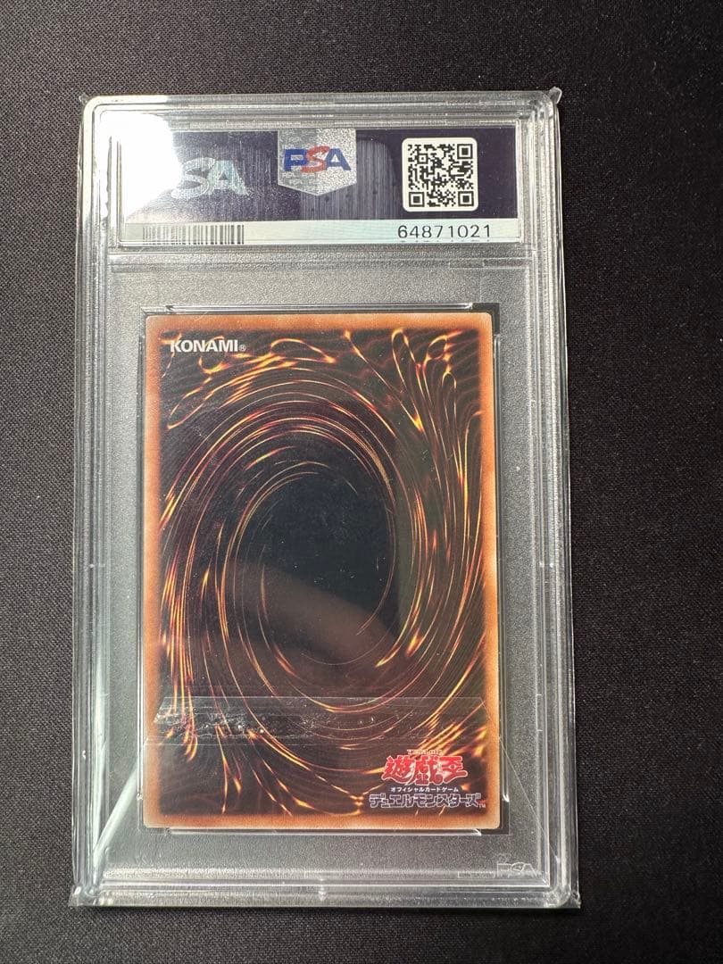 スカーレッド・ノヴァ・ドラゴン レリーフ psa10 遊戯王 アルティメットレア