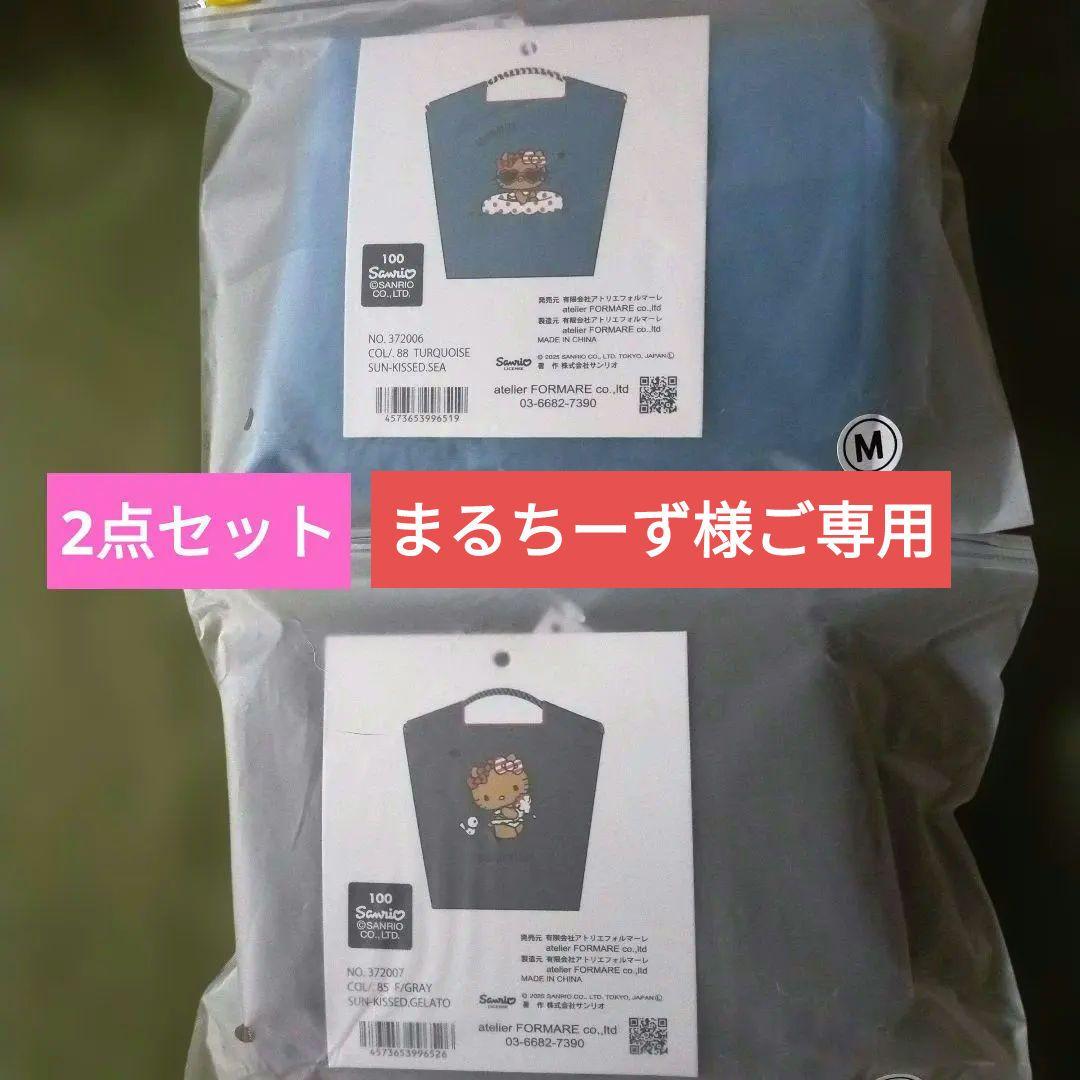 新品未使用未開封 ボールアンドチェーン ハローキティ 日焼け