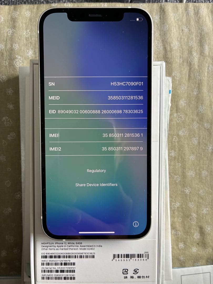 【極美品】iPhone12 ホワイト64GB 付属品未使用完備 ケース未使用付