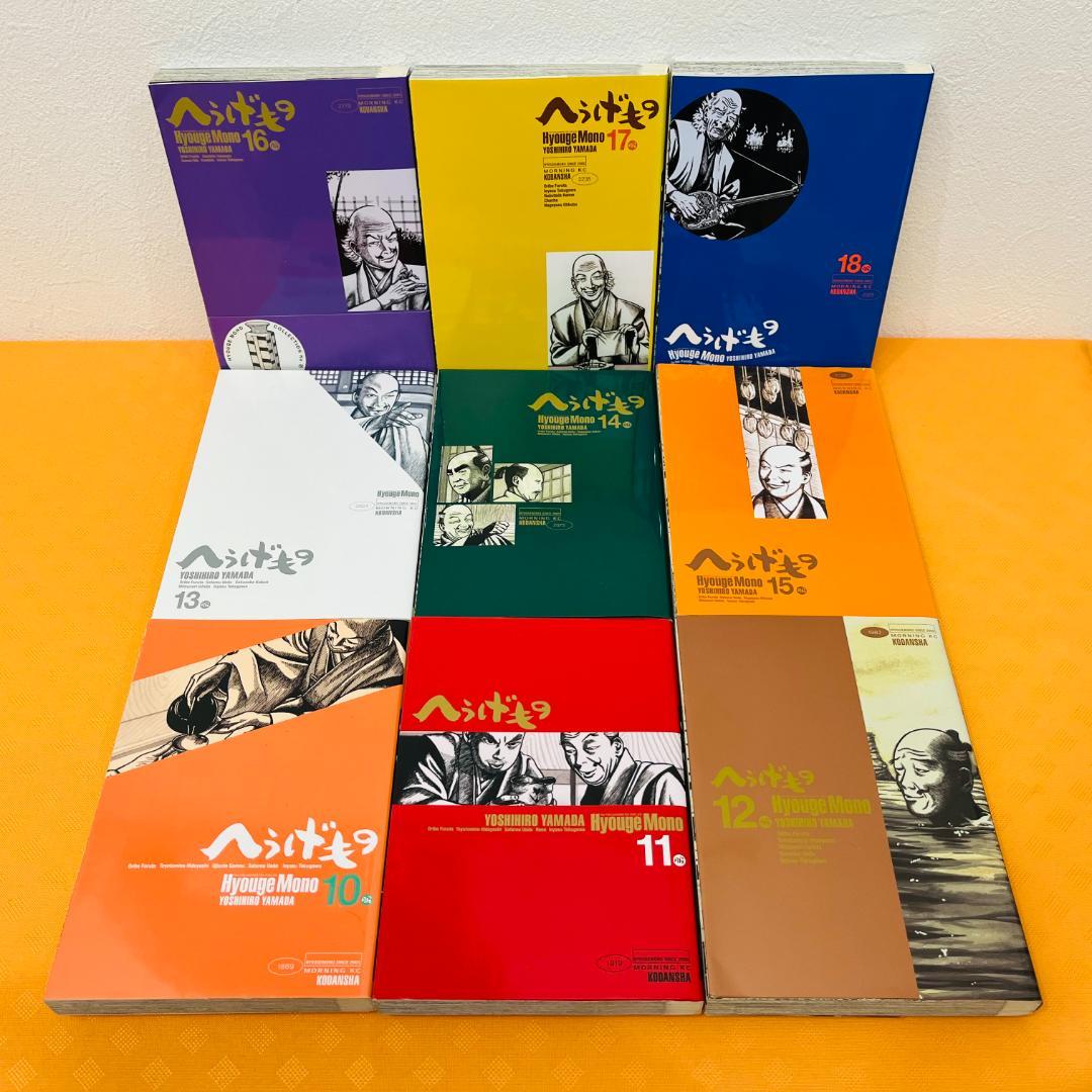 『へうげもの』1~25全巻セット 中古コミック