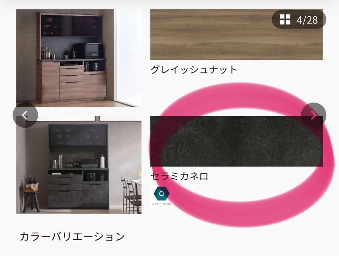 【美品】Pamouna/パモウナ ID キッチンカウンター（オープンタイプ）