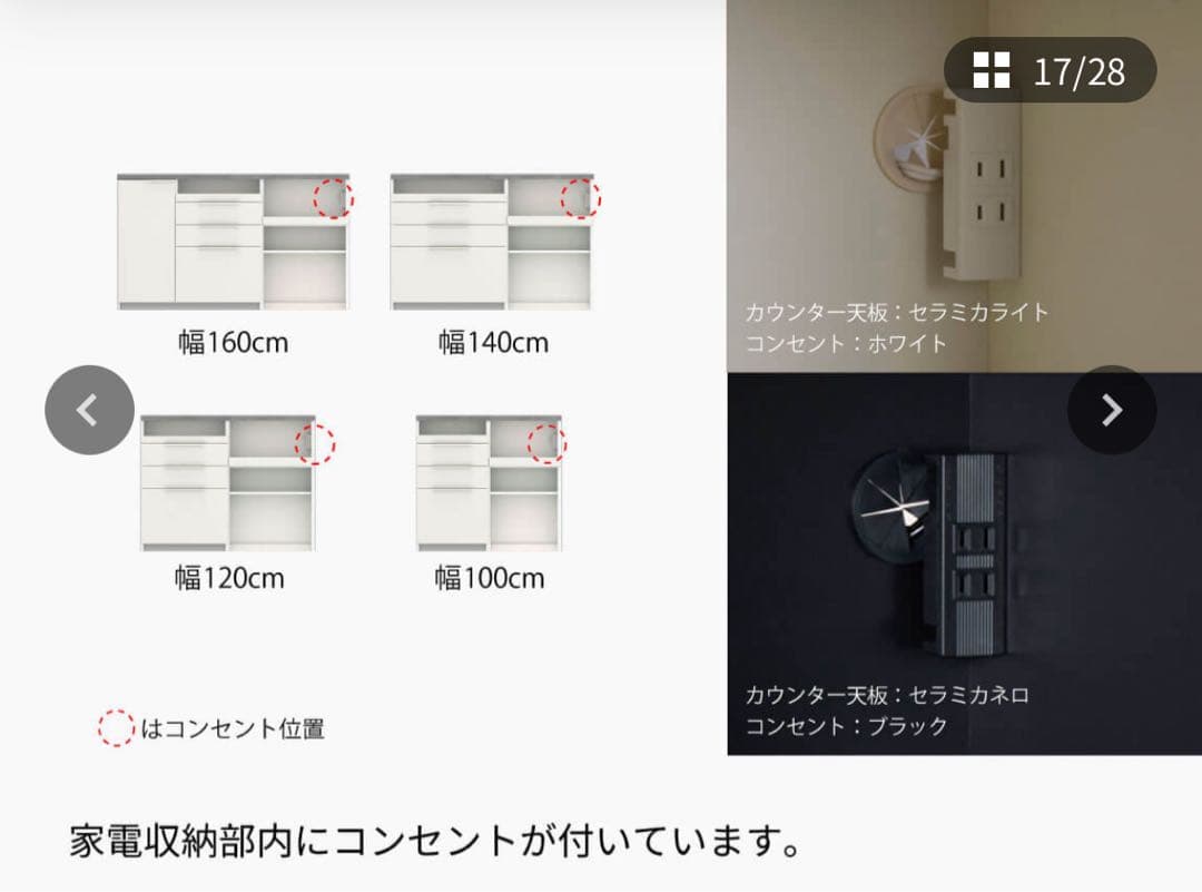 【美品】Pamouna/パモウナ ID キッチンカウンター（オープンタイプ）