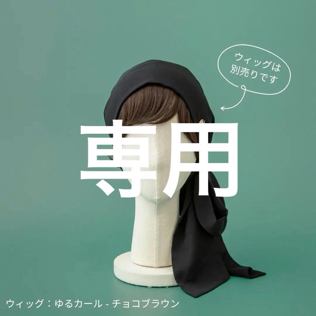 新品●バレンBAREN スカーフ(L)ブラック●医療スカーフ