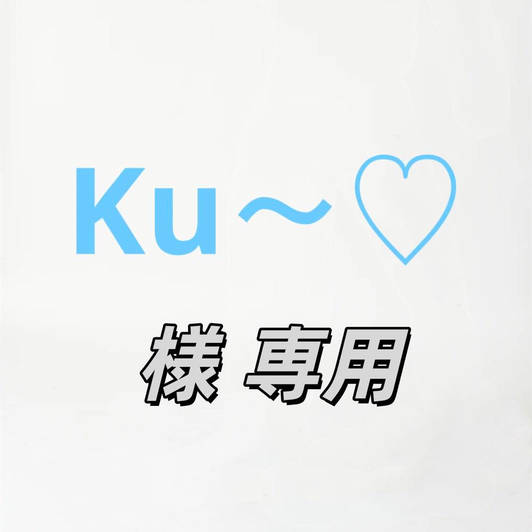 Ku～♡ 