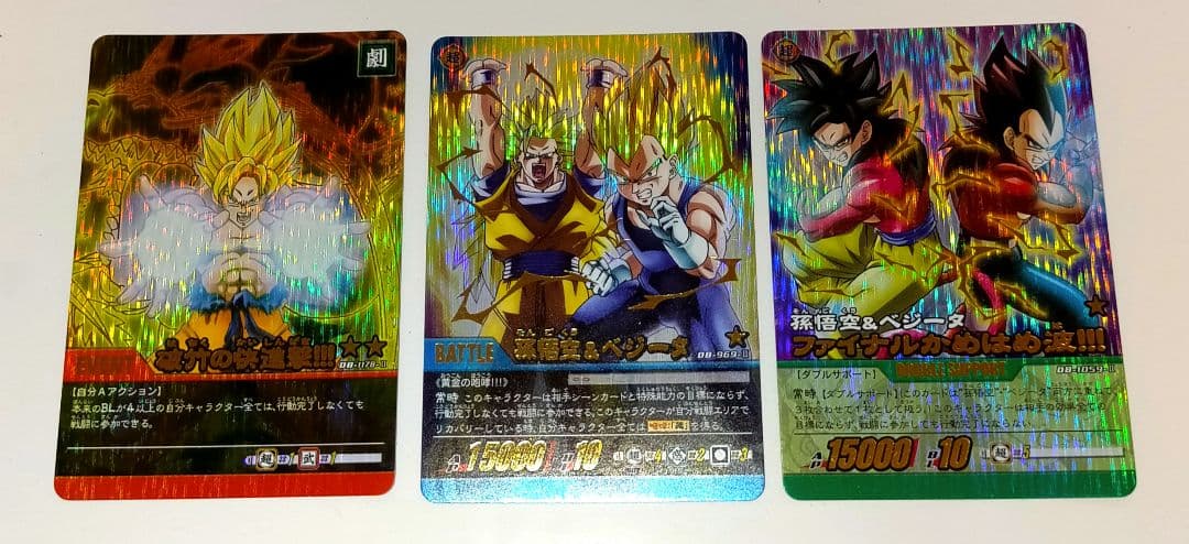 グ*ー様 ドラゴンボール超カードゲーム カードセット