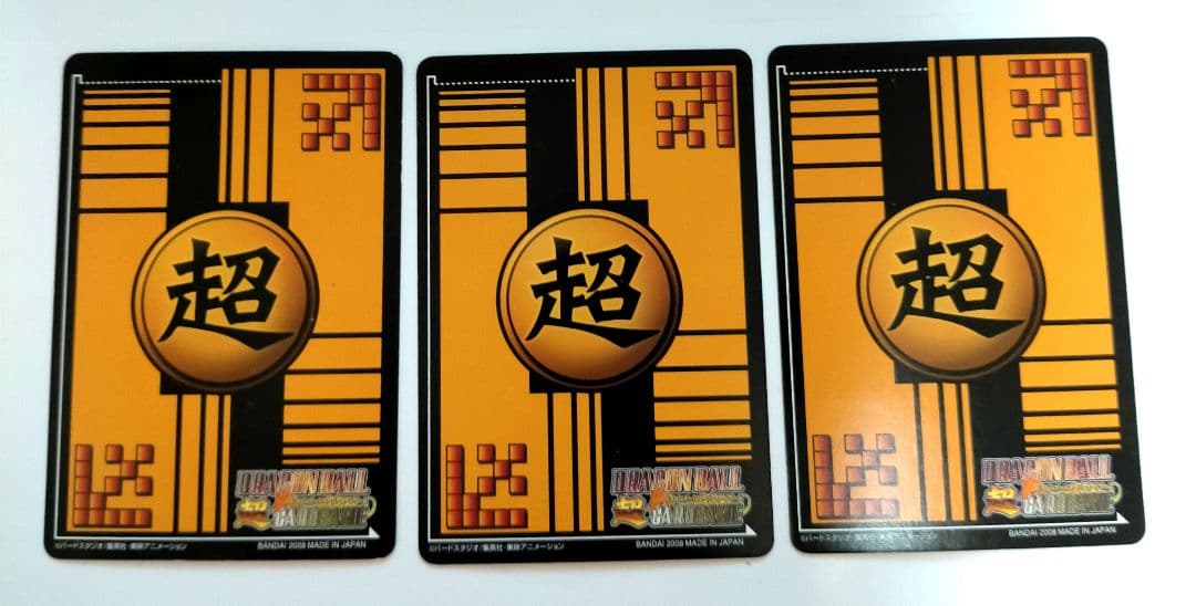 グ*ー様 ドラゴンボール超カードゲーム カードセット