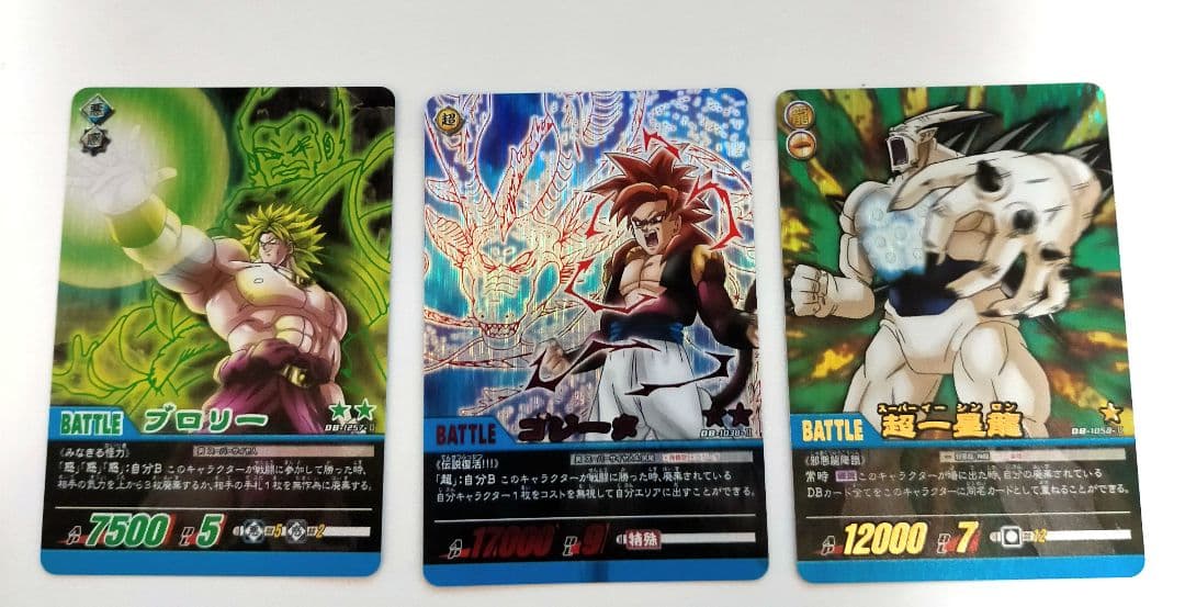グ*ー様 ドラゴンボール超カードゲーム カードセット