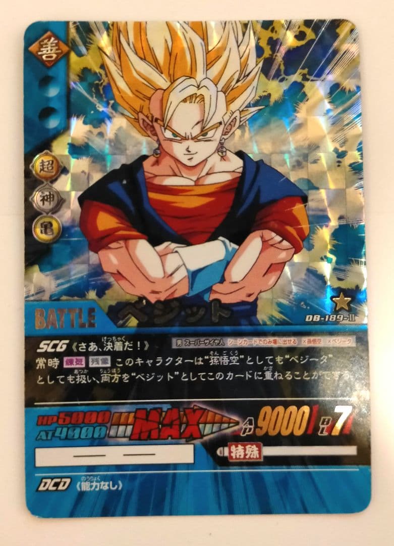 グ*ー様 ドラゴンボール超カードゲーム カードセット